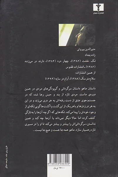 ماهو